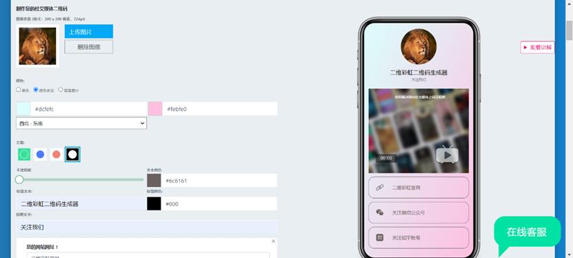 二维码好看的颜色图文,渐变二维码制作教程