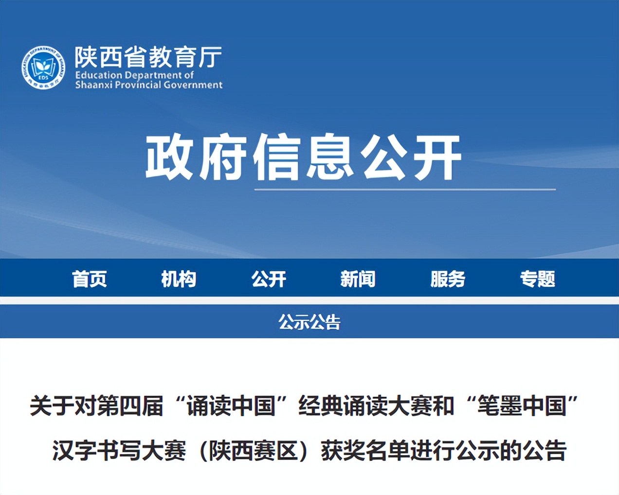 又一全国大赛省级获奖名单公示，延安获奖的还真不少！