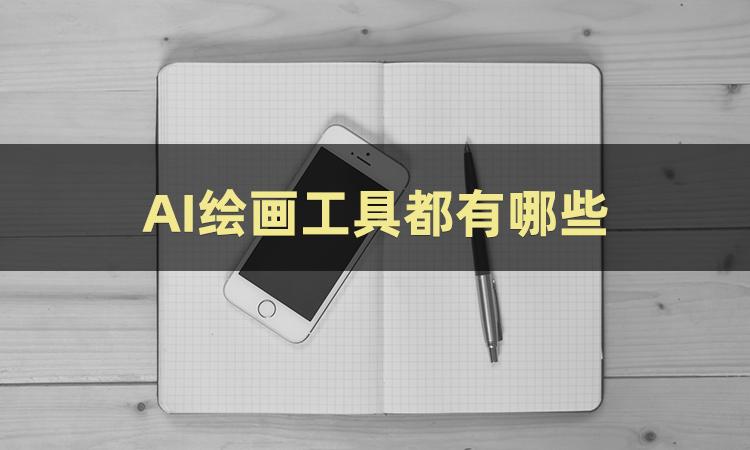 ai设计制作软件,ai软件制作logo