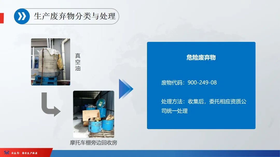 安全培训机构基本条件2024,未按规定参加安全培训通报