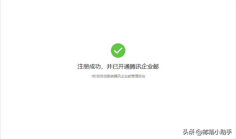 鑵捐鍏嶈垂浼佷笟閭鎬庝箞娉ㄥ唽鐢宠,鑵捐閭娉ㄥ唽