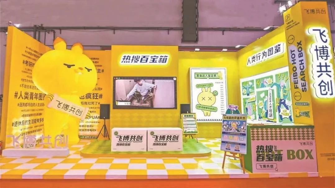 飞博共创,飞博共创年会