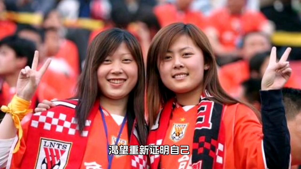 鲁能的纪录,编年史2008