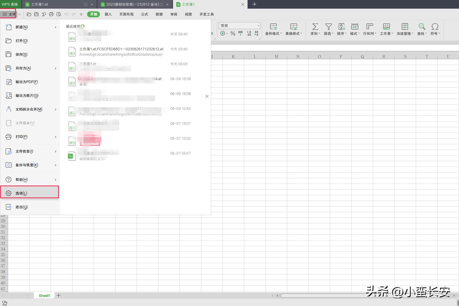 wps表格没有备份怎么找回数据,电脑未保存的wps表格怎么找回