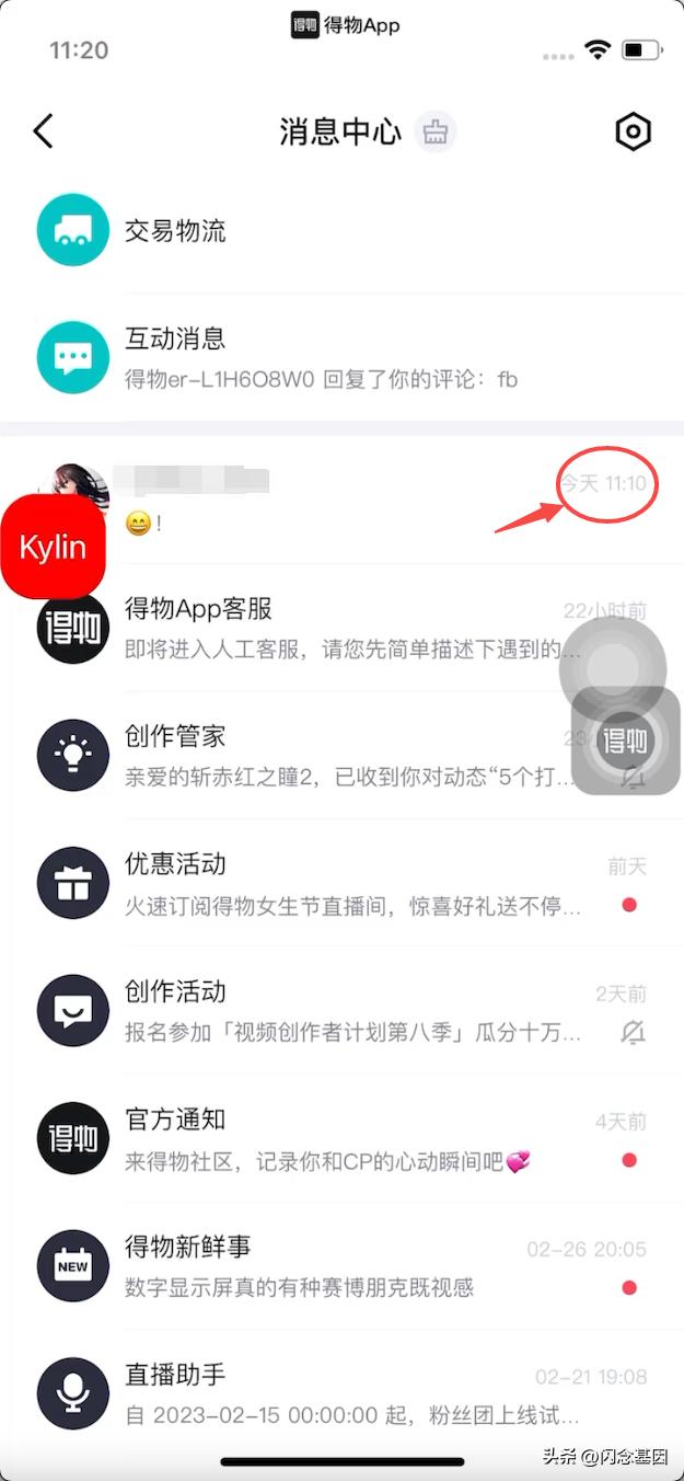 走进社区客户端测试