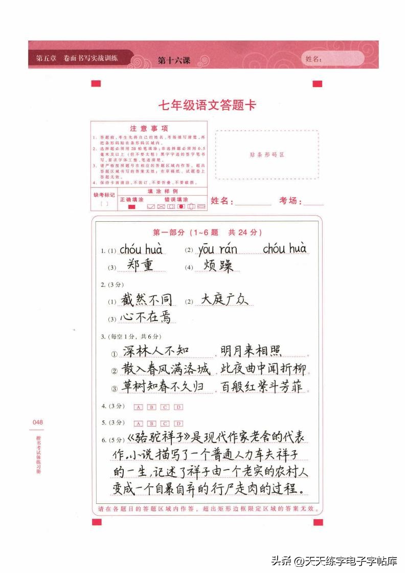 怎么练把字写快,如何把字练得像打印的一样