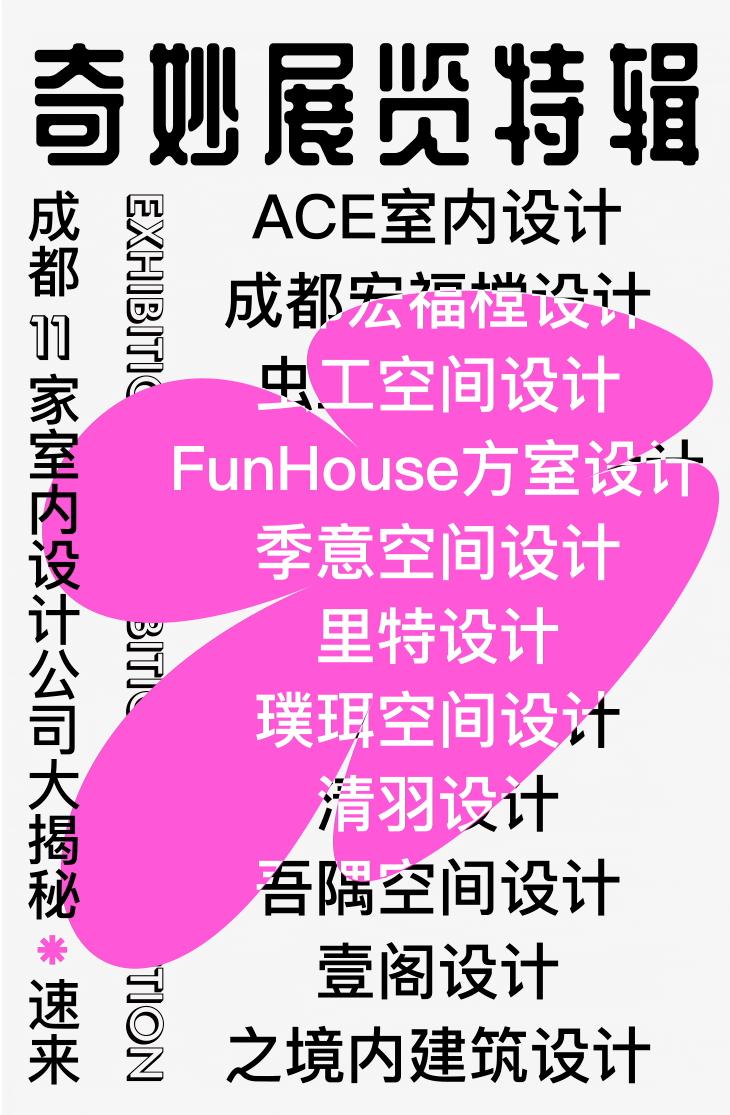 成都市室内设计工作室前十名,成都前十家装修公司