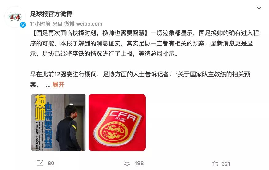 李铁还能执教吗,李铁上课仅5分钟被带走