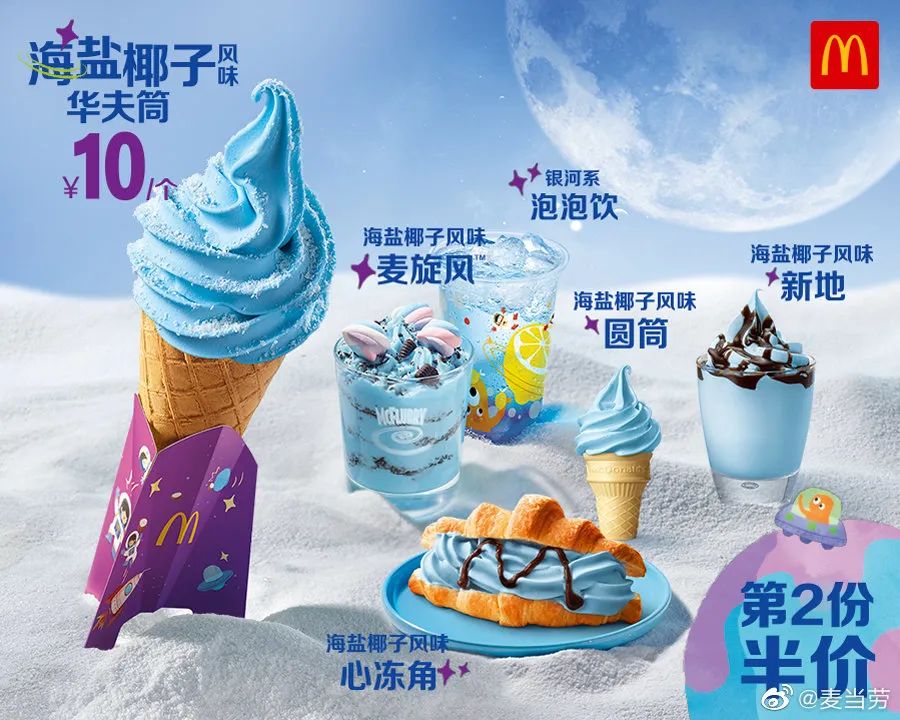 麦当劳的儿童节新品，能打败肯德基可达鸭吗？