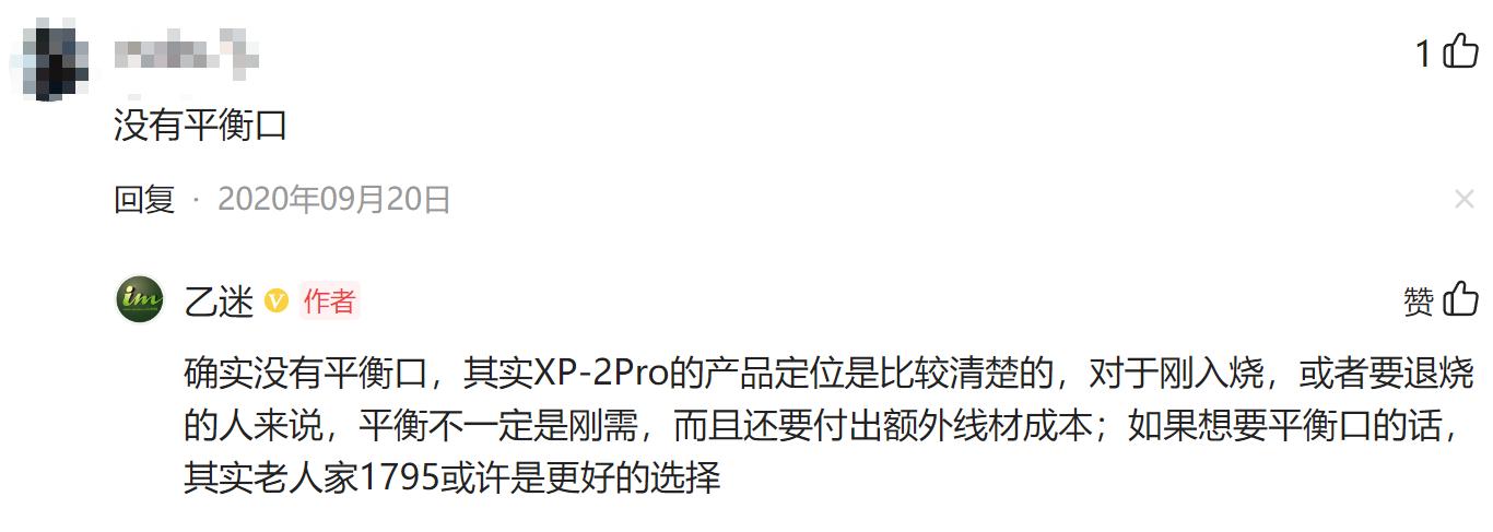 AKGN5005的网易云流行好搭档丨乂度XP-2Bal蓝牙平衡解码耳放评测