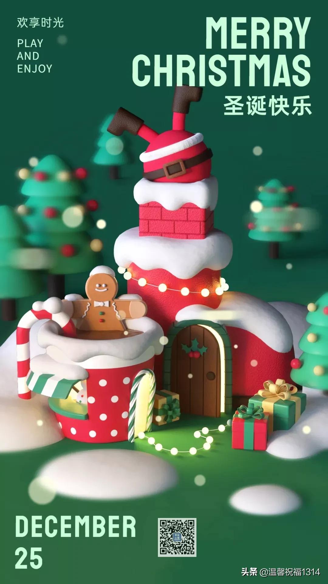 关于圣诞节的图片大全2020,2021圣诞节文案高级感