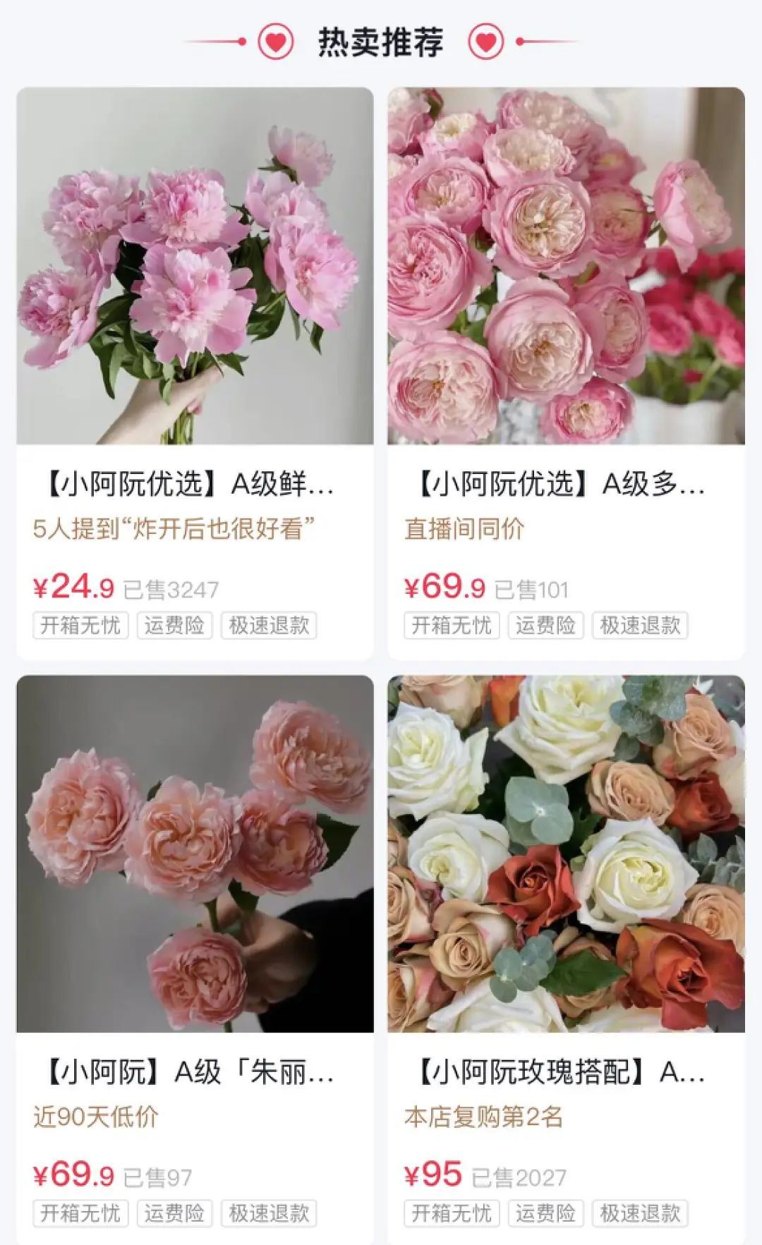 抖音卖鲜花一个月能赚多少钱,抖音上卖鲜花如何运营