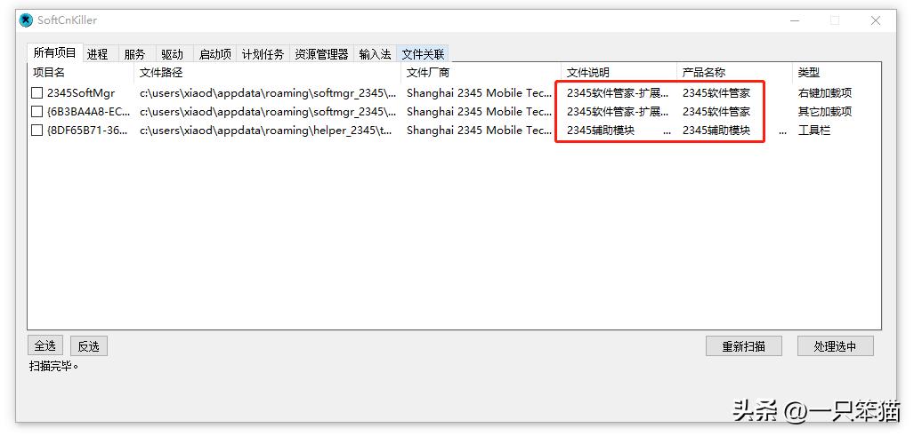 给大家科普一下100款流氓软件,用流氓软件对付流氓软件