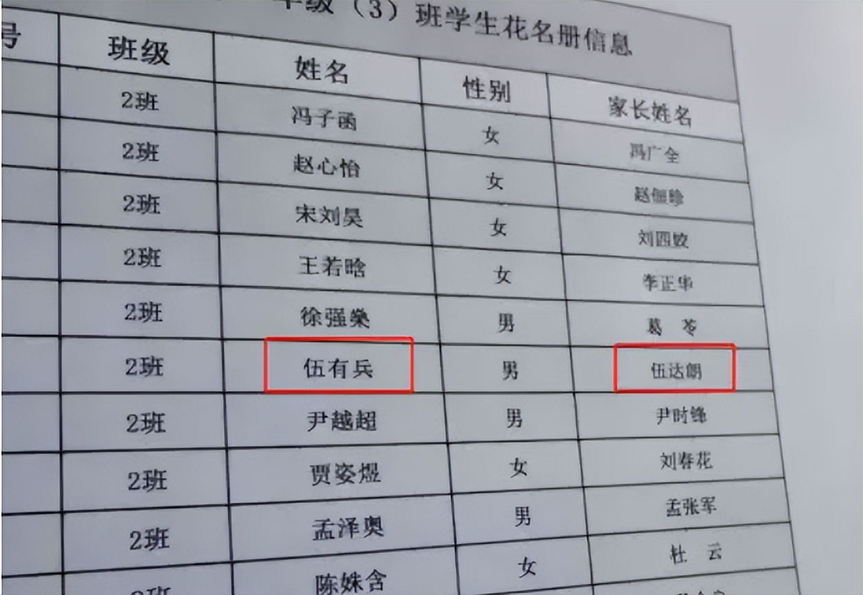 小学生姓“公”，父母为他起了这样一个名字，不少女同学被吸引