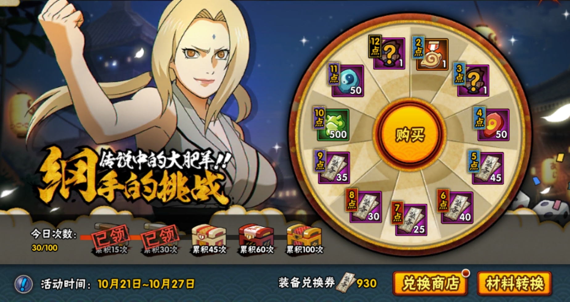 火影忍者手游12月23号活动攻略,火影忍者手游5月17日活动攻略