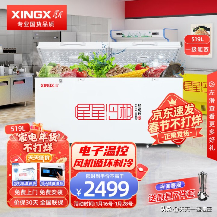 星星冰柜双温280升内部尺寸,星星260升双温冰柜什么样的