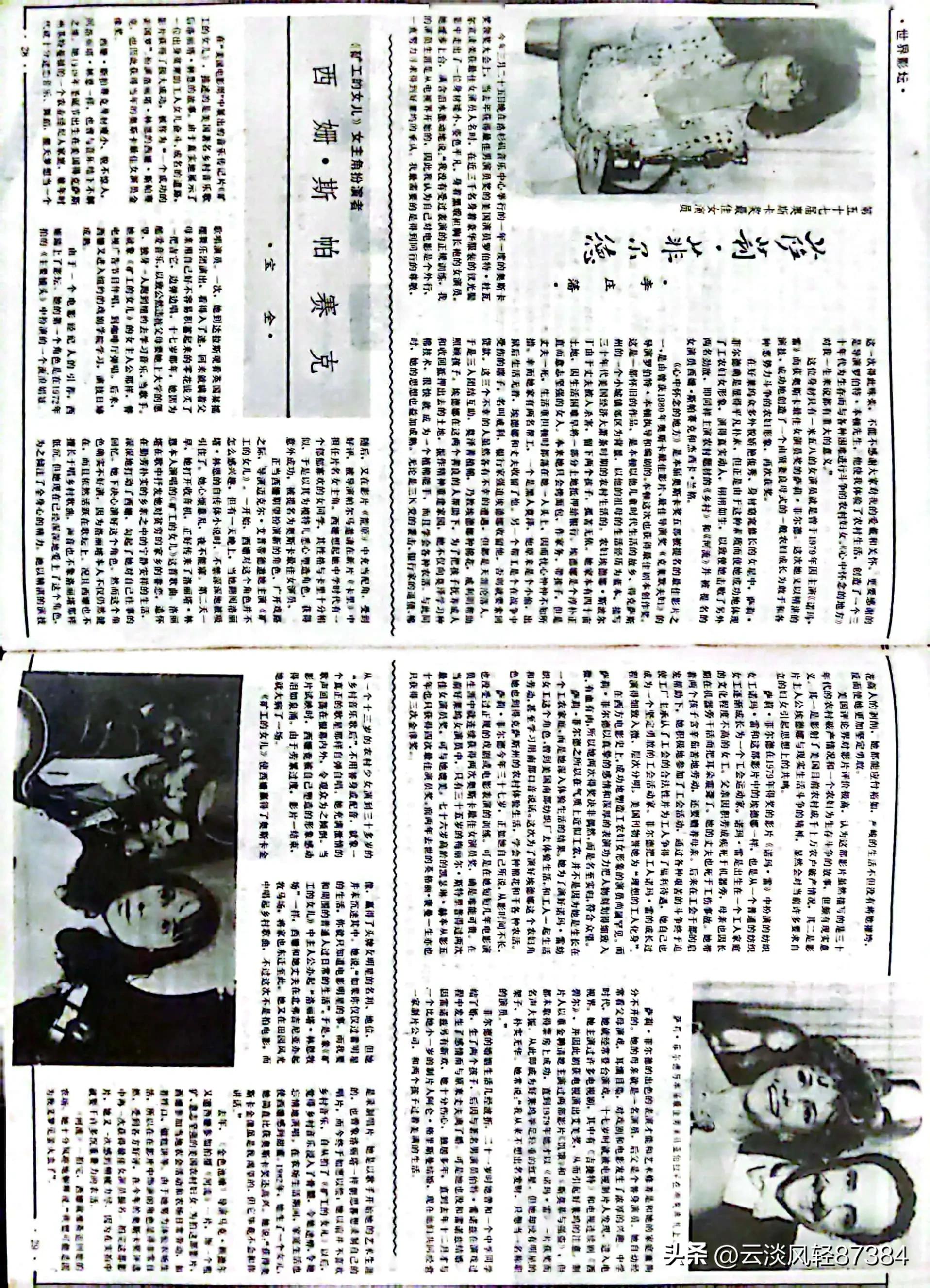 大众电影百花奖,大众电影