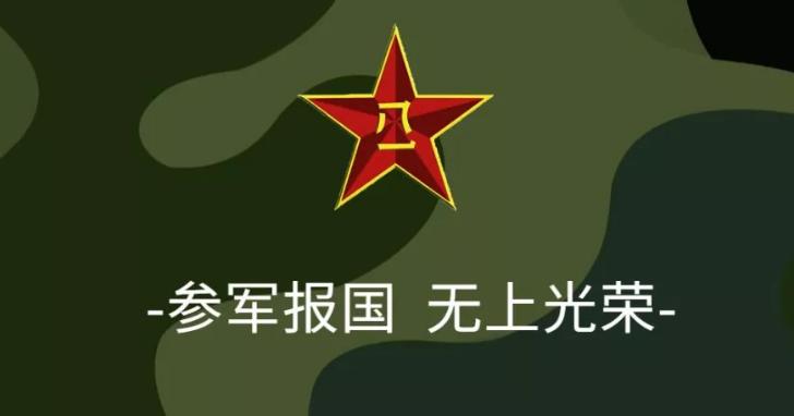 当兵有哪些条件要政审,当兵身体必须具备什么条件