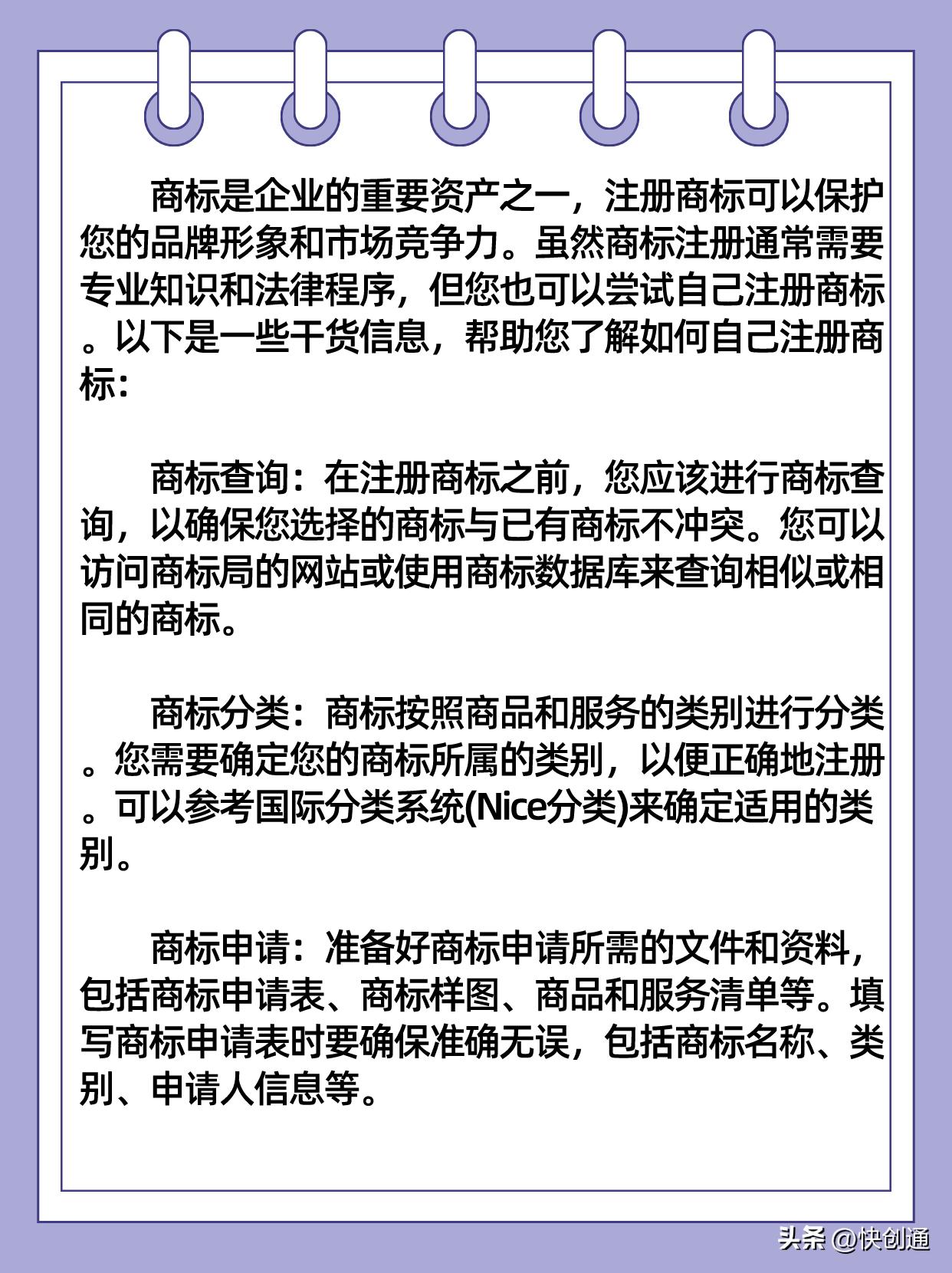 商标去哪个部门注册,青花椒商标能注册吗