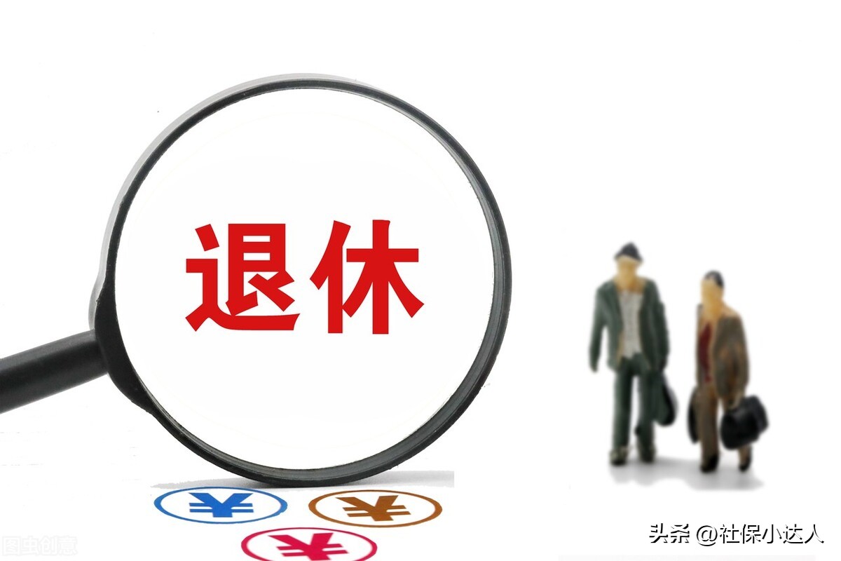 刚退休三个月,未到退休社保可以继承吗