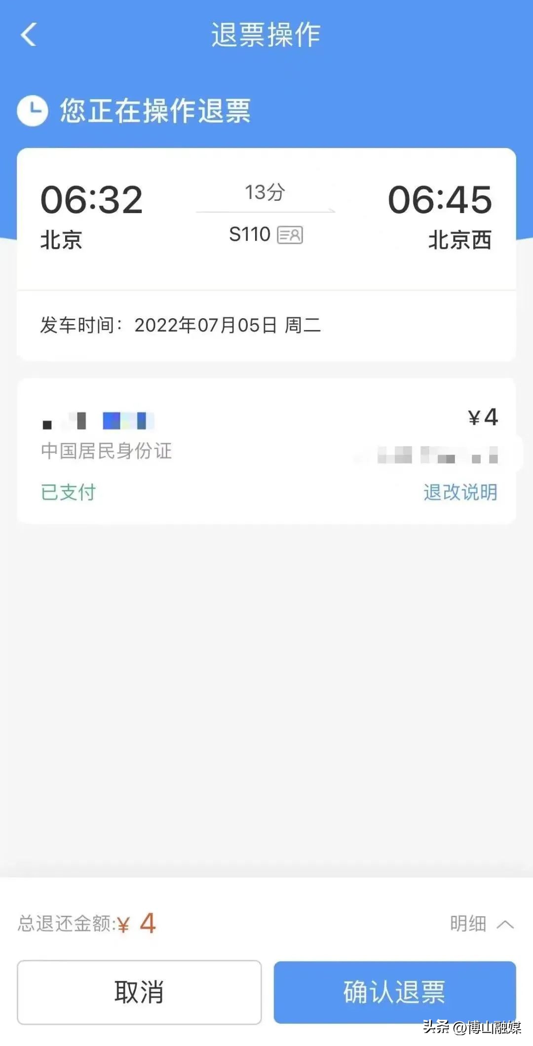 五一抢票攻略视频,五一期间抢票成功率高吗