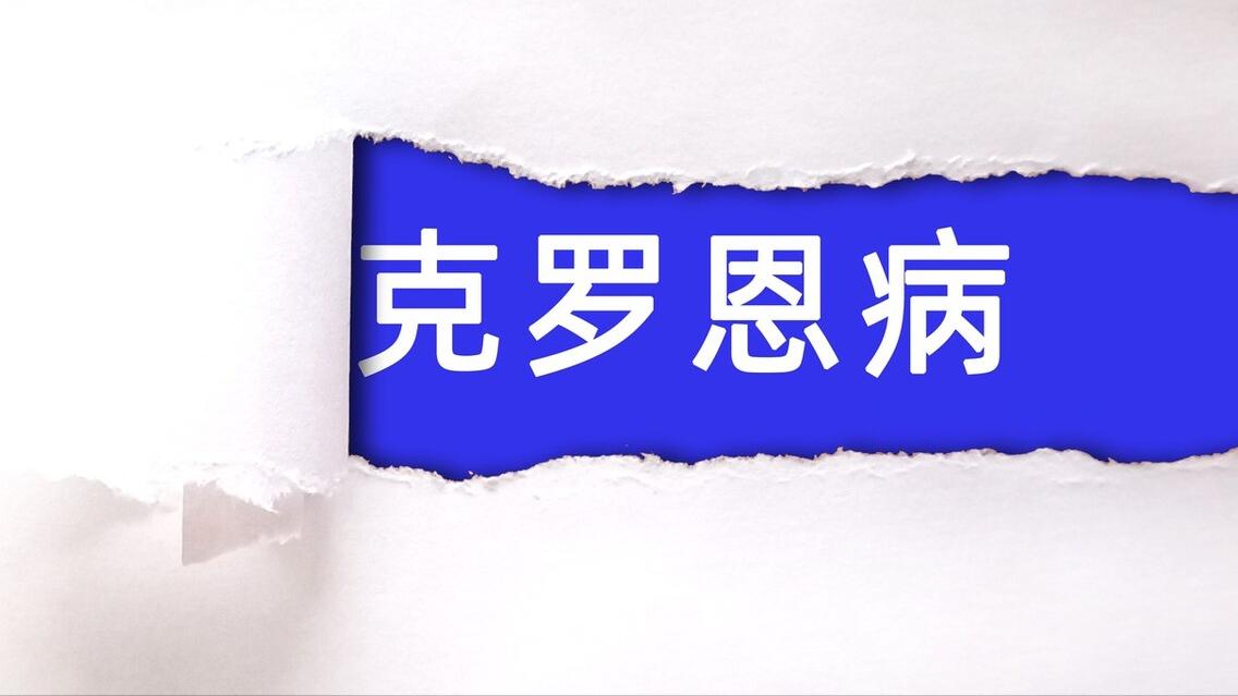 反复口腔溃疡跟克罗恩病有关系吗,被误以为口腔溃疡的癌症