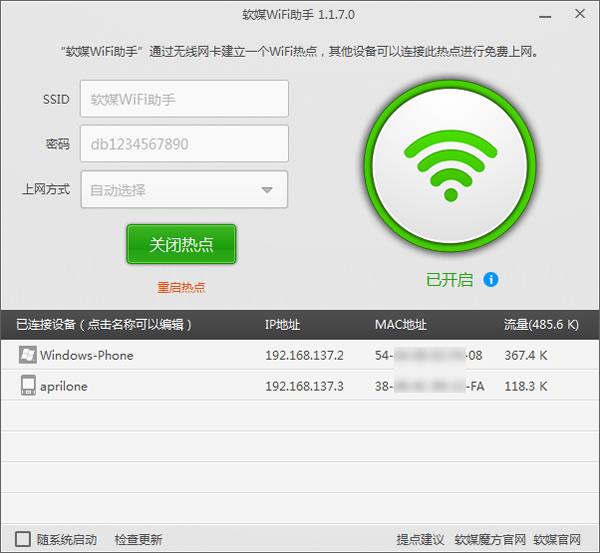 笔记本win10怎么设置wifi热点,笔记本win10如何设置wifi连接