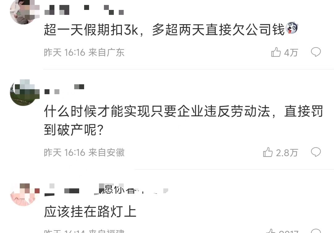 奔丧第四天干什么,奔丧被扣三千工资后续