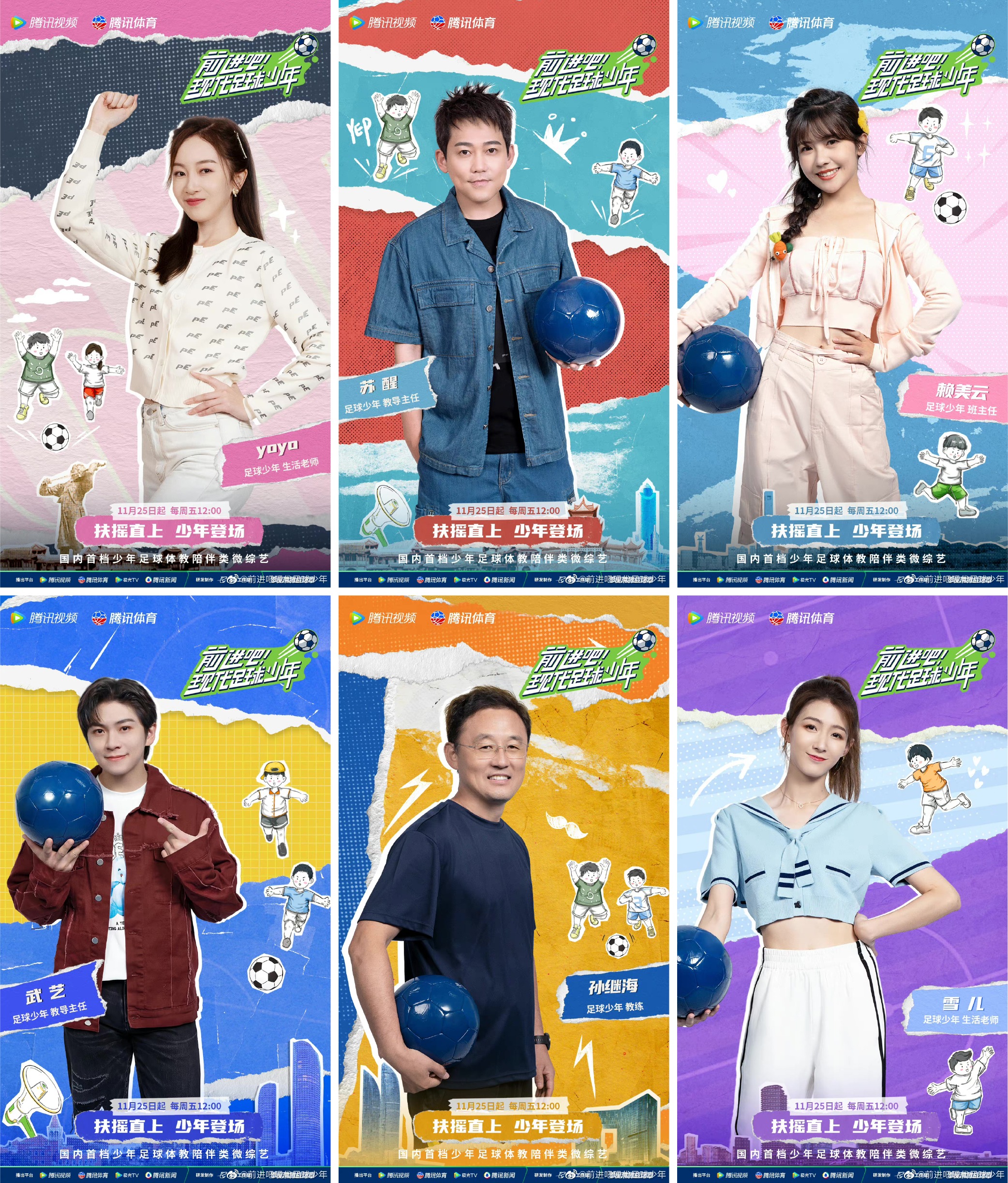 扶摇直上，少年登场：一次“现代足球启蒙实验”背后的价值观共建