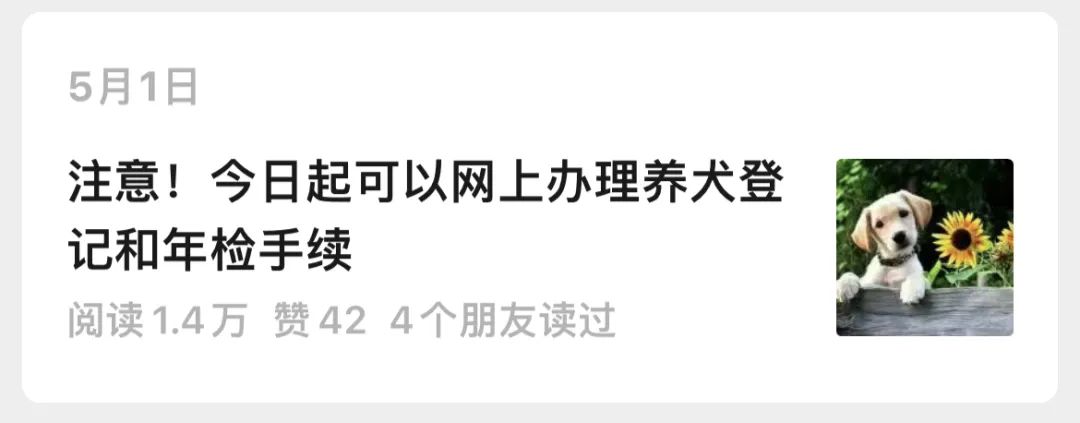 南京养犬登记年检,养犬证年检