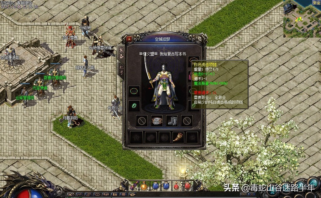 热血传奇怀旧版道士对应装备等级,热血传奇怀旧版高级道士必备装备