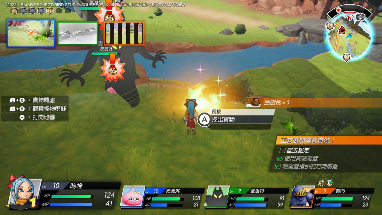 勇者斗恶龙寻宝探险团最佳阵容,勇者斗恶龙寻宝探险团蓝色switch