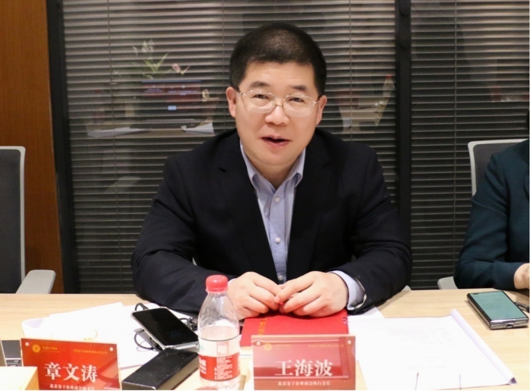 全国工商联*党**组成员、秘书长赵德江一行到北京余干企业商会调研
