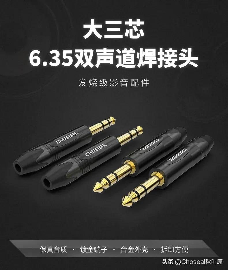 音频线有哪几种,科普视频常用音乐纯音乐