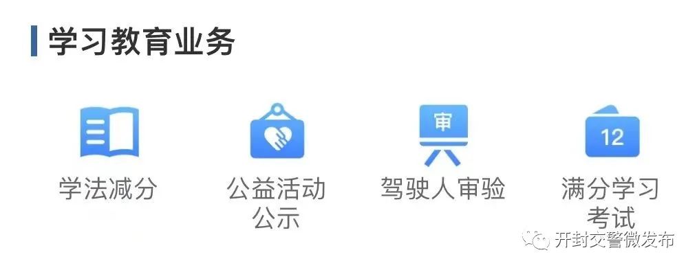 学法减分必须一次看完吗,学法减分扫一扫出答案免费