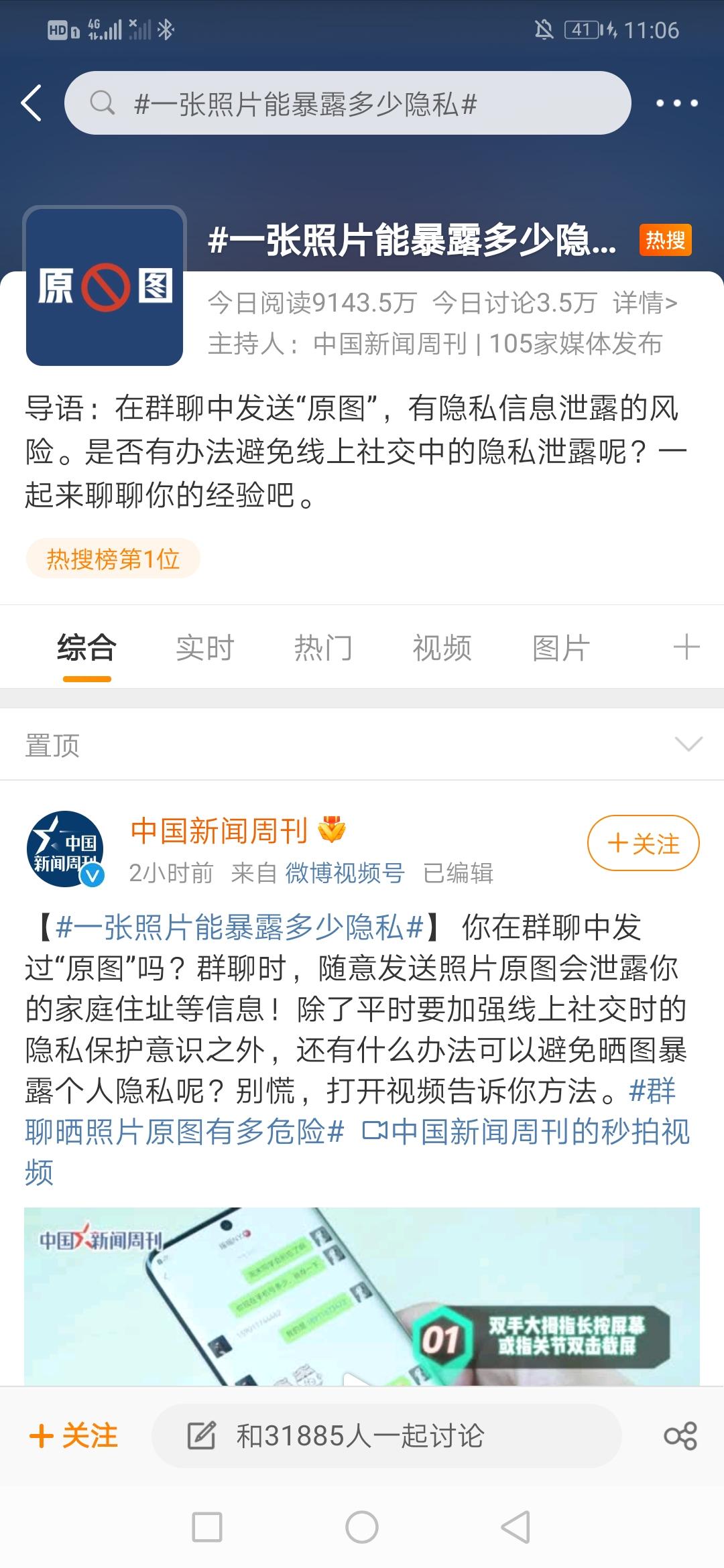 晒娃朋友圈九宫格图片提取保存,晒娃注意照片定位