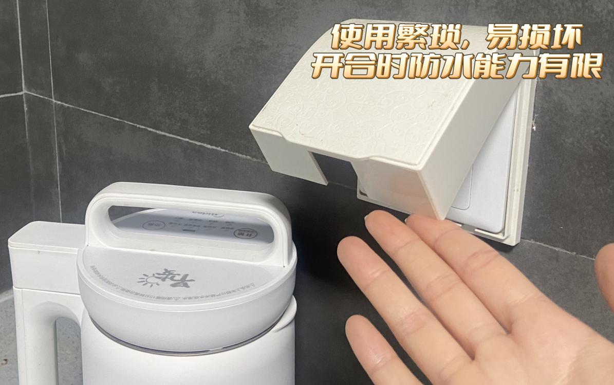 防水插座如何拆除防水盖,插座防水盖如何安装