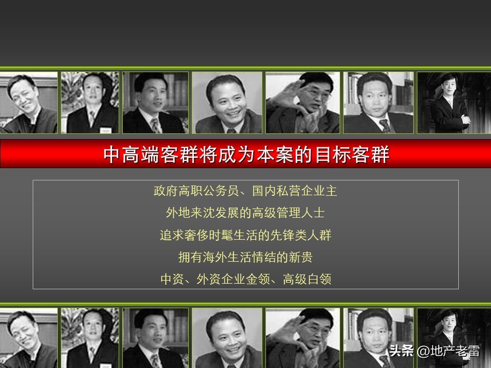 温泉度假预售营销方案100例,金源泉房地产营销策划