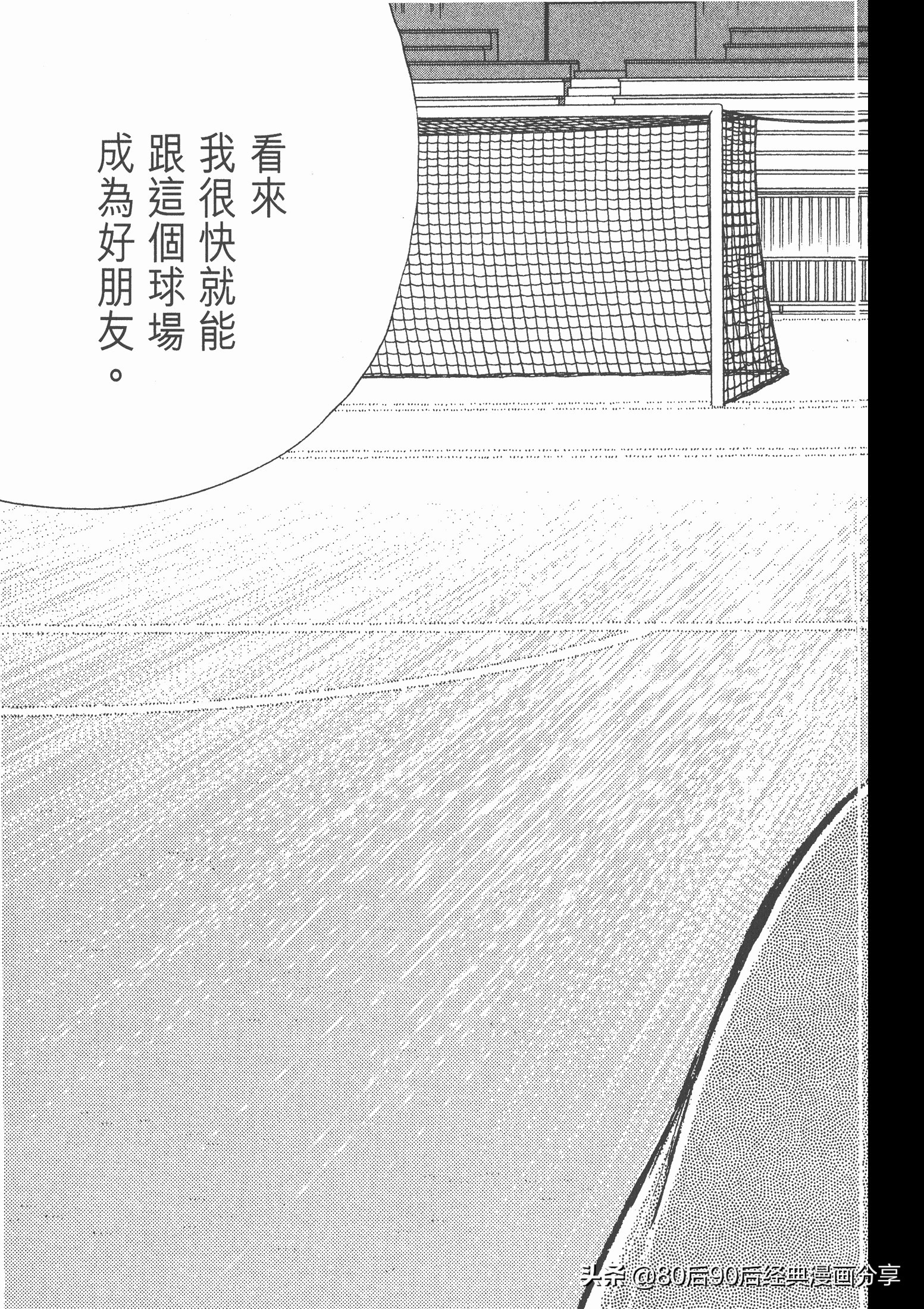 瓒崇悆灏忓皢roadto2002婕敾,瓒崇悆灏忓皢roadto2002