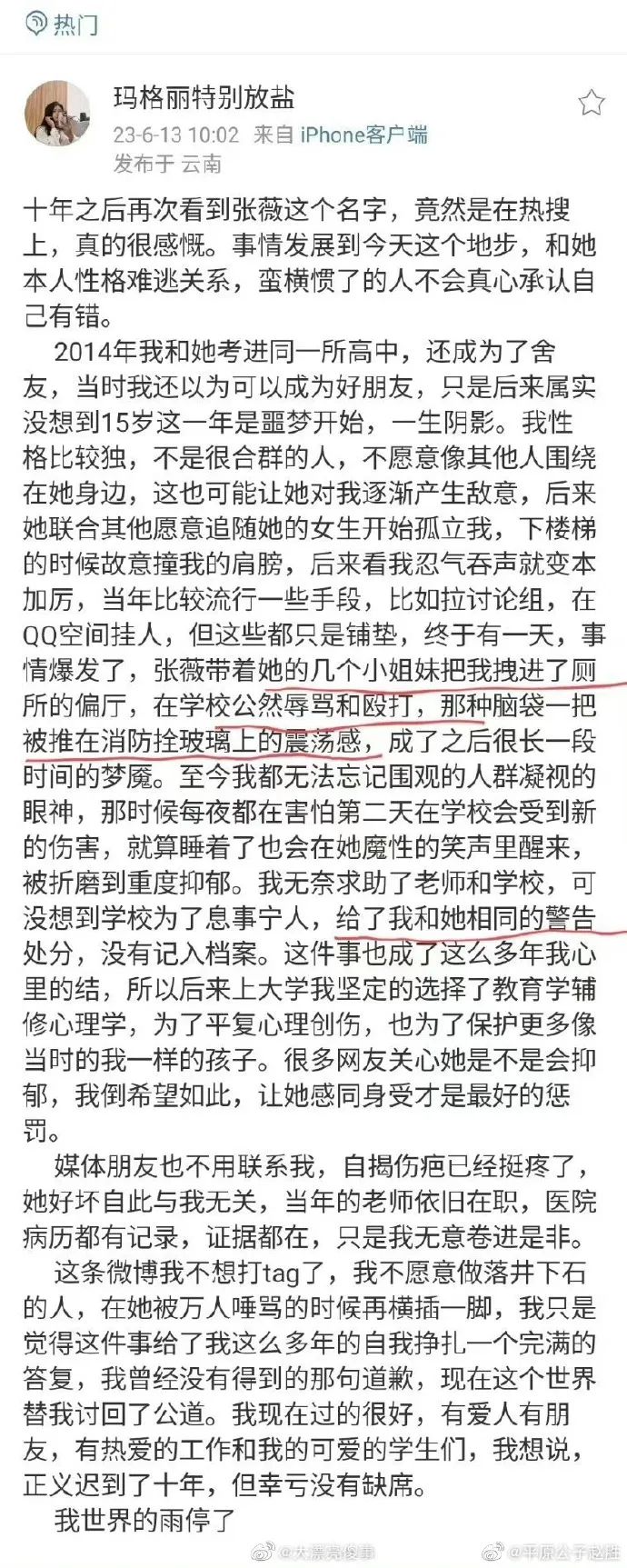 网暴是从哪一年开始的,网暴到底是什么