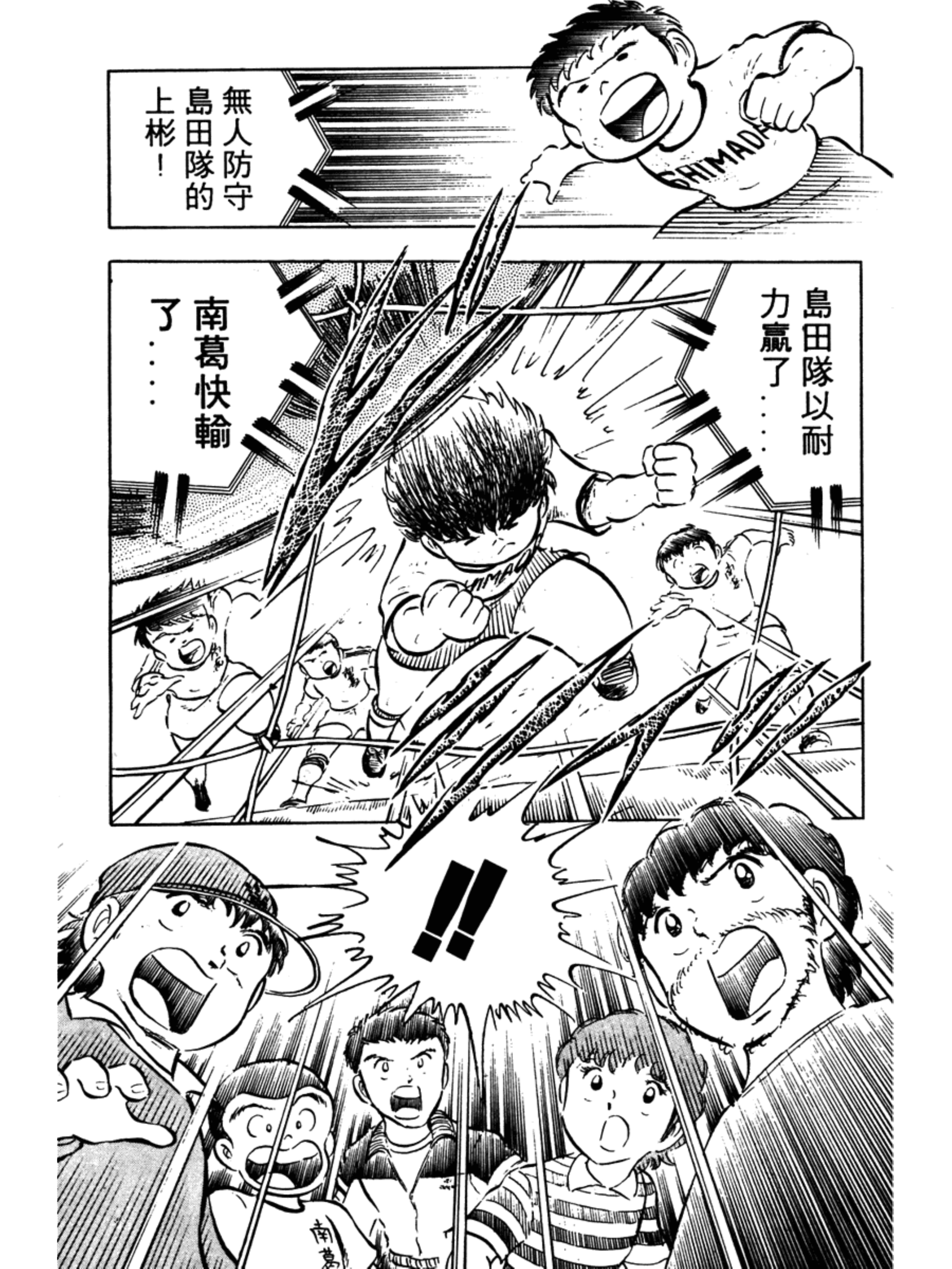 足球小将第三部天空之翼,足球小将翼ZERO游戏攻略