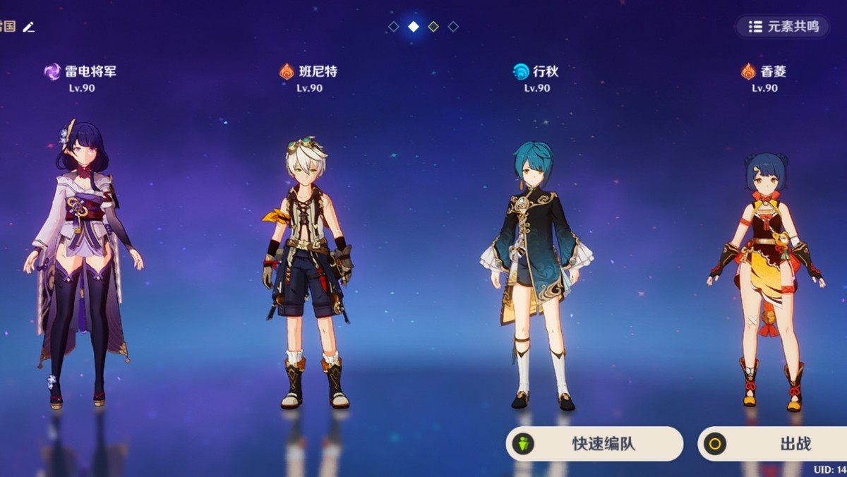 原神:雷神国家队成员配置介绍,掌握输出手法,伤害突破天际