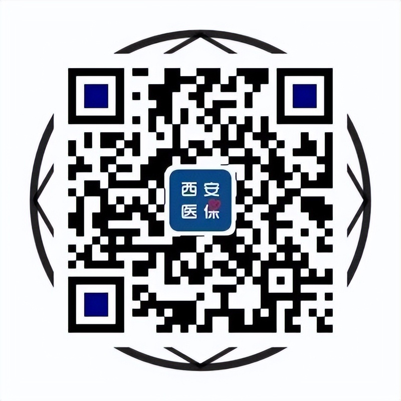 西安市职工慢性病是怎么认定的,西安城镇职工门诊慢性病申报流程