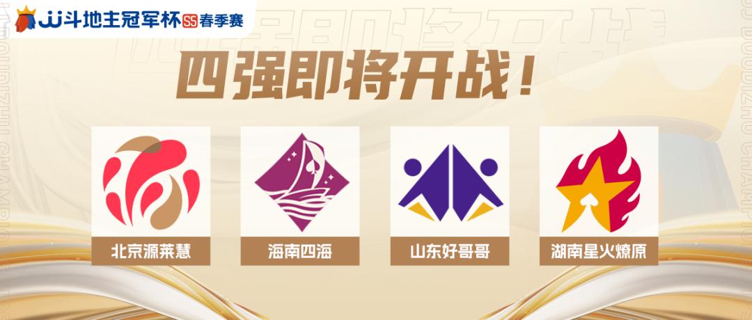「2V2」老师来了今日守擂！十里桃花全军出击！