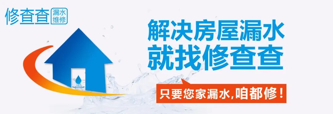 楼下卫生间漏水怎么查漏水点,卫生间排污管漏水修好了还漏水