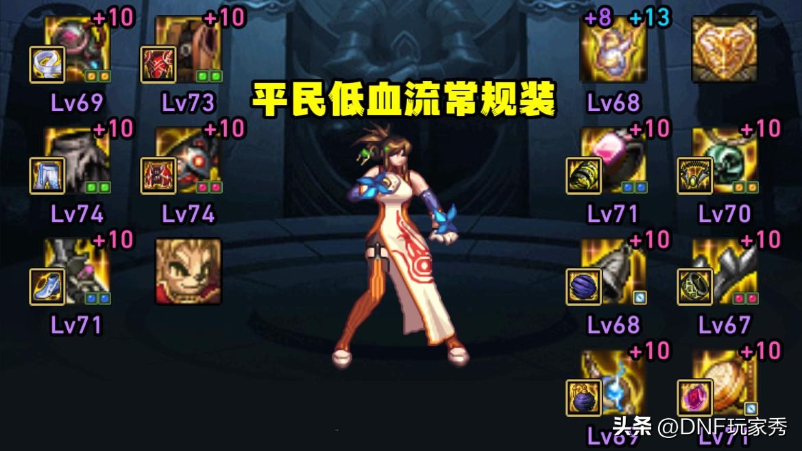 dnf巴卡尔版本左槽选择,dnf最新巴卡尔攻略