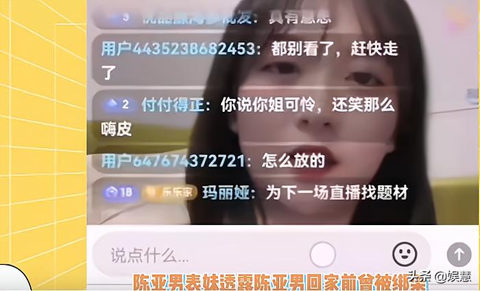 陈亚男遭绑架真相,陈亚男称曾被绑架找到凶手了吗