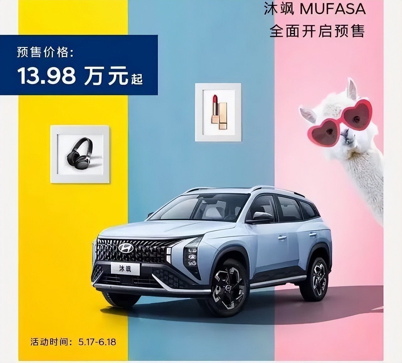 悦家生活，必备良车沐飒MUFASA为何是燃油车中的必选项？