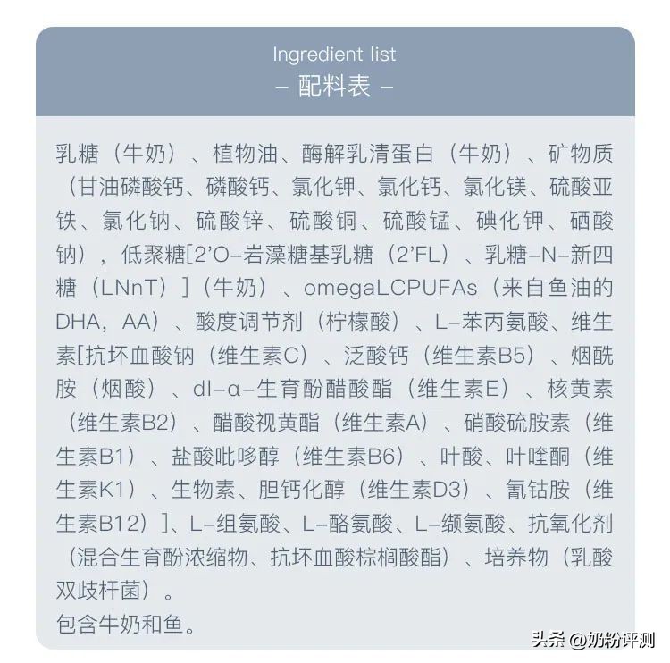 欧盟双认证的国产奶粉,中国官方认可的婴儿奶粉