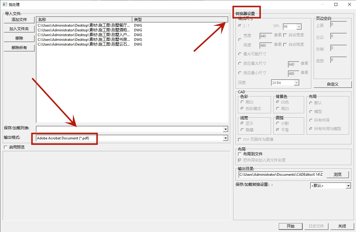 在cad中如何将pdf转换成cad,用什么软件可以把pdf转换成cad